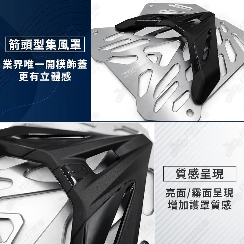 【翔好機車】REYS 水箱罩 水箱護罩 水箱護網 RTS 165 DRG二代 JET SL 158 勁戰六代 勁戰七代