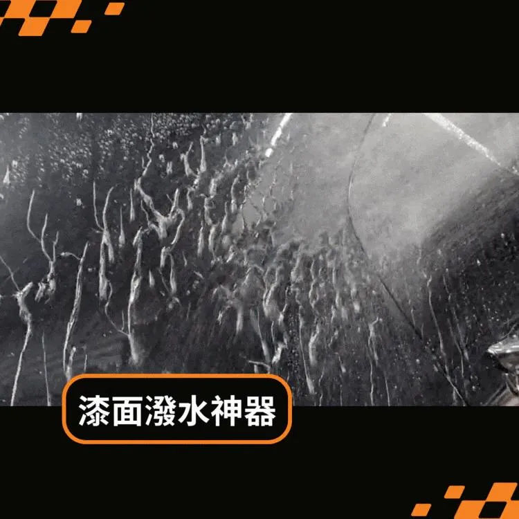 【翔好機車】RD1 ⽯墨烯光澤劑 石墨烯鍍膜劑 石墨烯 玻璃鍍膜 水鍍膜 鍍膜 鍍膜維護劑 鍍膜劑 鍍膜噴霧 塑料鍍膜