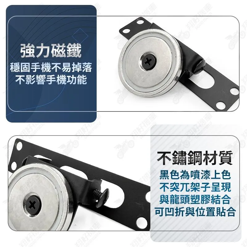 【翔好機車】磁吸手機架 機車手機架 手機架 機車手機支架 摩托車手機架 手機支架 外送手機架 JET SL 勁戰六代