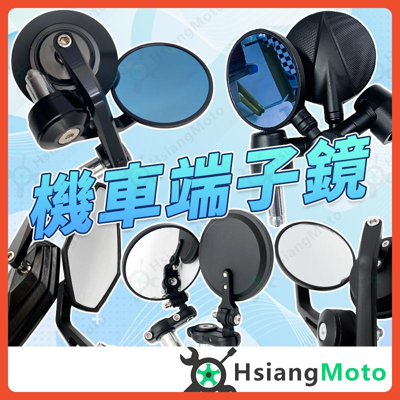 【翔好機車】端子鏡 後照鏡 端子後照鏡 機車後照鏡 機車端子鏡 勁戰 DRG KRV 雷霆S JET SL 勁戰七代