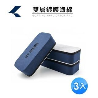 【翔好機車】玻璃鍍膜海綿 鍍膜海綿 玻璃鍍膜 鍍膜 打蠟海綿 洗車海綿 海綿 海棉 洗車工具 汽車美容 汽車玻璃
