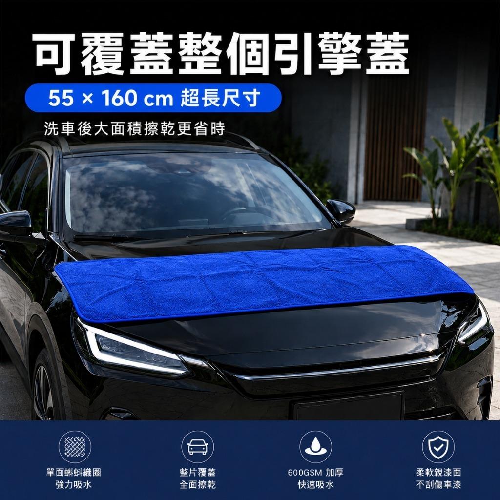 【翔好機車】蝌蚪布 雙面 蝌蚪吸水布 洗車布 擦車布 洗車毛巾 吸水抹布 吸水布 抹布 吸水 洗車用品 機車抹布