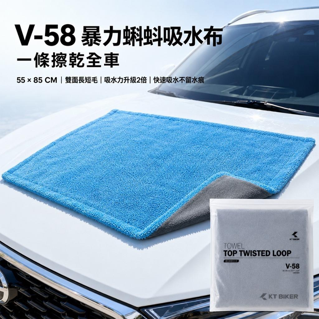 【翔好機車】蝌蚪布 蝌蚪吸水布 蝌蚪 洗車布 擦車布  洗車毛巾 吸水布 吸水抹布 擦車布 超吸水 抹布 吸水 吸水巾