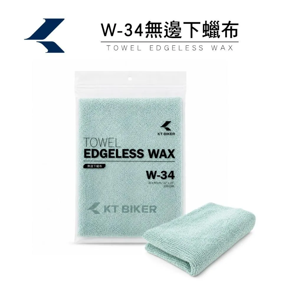 【翔好機車】無邊下蠟布 下蠟布 收蠟布 超細纖維布 纖維布 洗車毛巾 洗車布 擦車布 吸水毛巾 吸水布 洗車工具