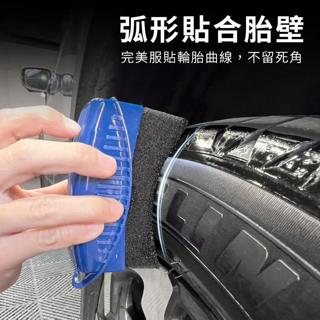 【翔好機車】輪胎刷 輪胎蠟刷 輪胎綿 輪胎油刷 輪胎上油刷 海綿刷 打蠟海綿 海綿打蠟 洗車工具 汽車美容