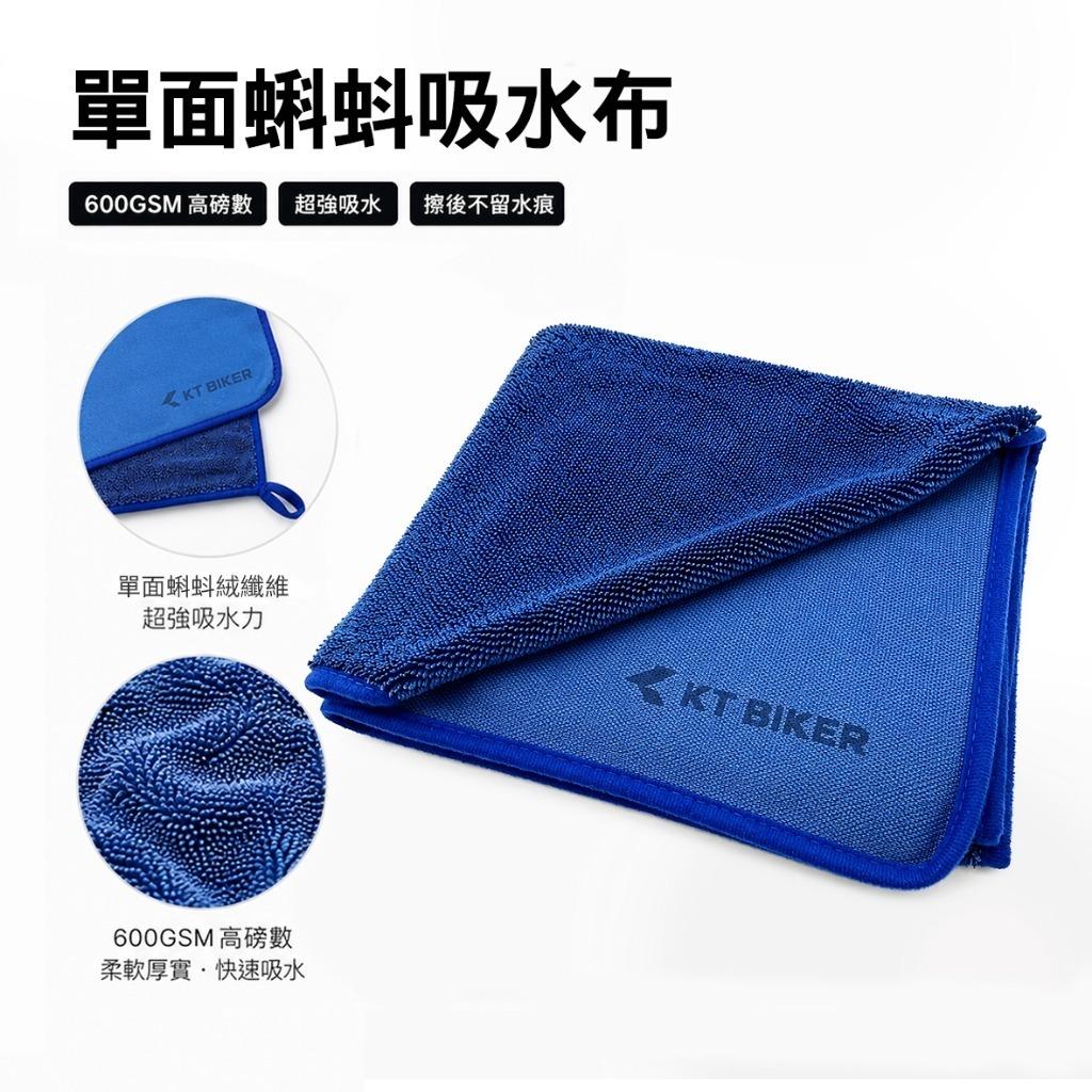 【翔好機車】蝌蚪布 雙面 蝌蚪吸水布 洗車布 擦車布 洗車毛巾 吸水布 吸水抹布 抹布 吸水 機車抹布 洗車用品