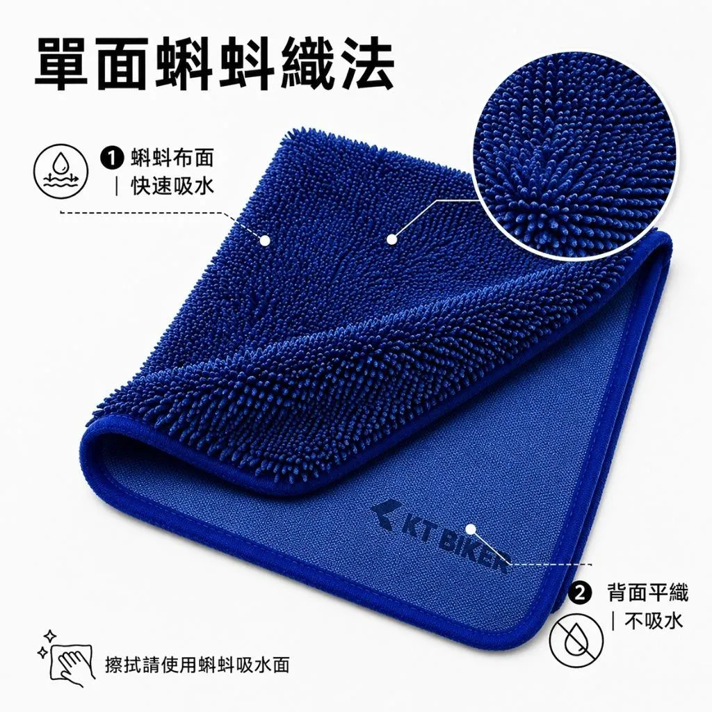 【翔好機車】蝌蚪布 雙面 蝌蚪吸水布 洗車布 擦車布 洗車毛巾 吸水布 吸水抹布 抹布 吸水 機車抹布 洗車用品