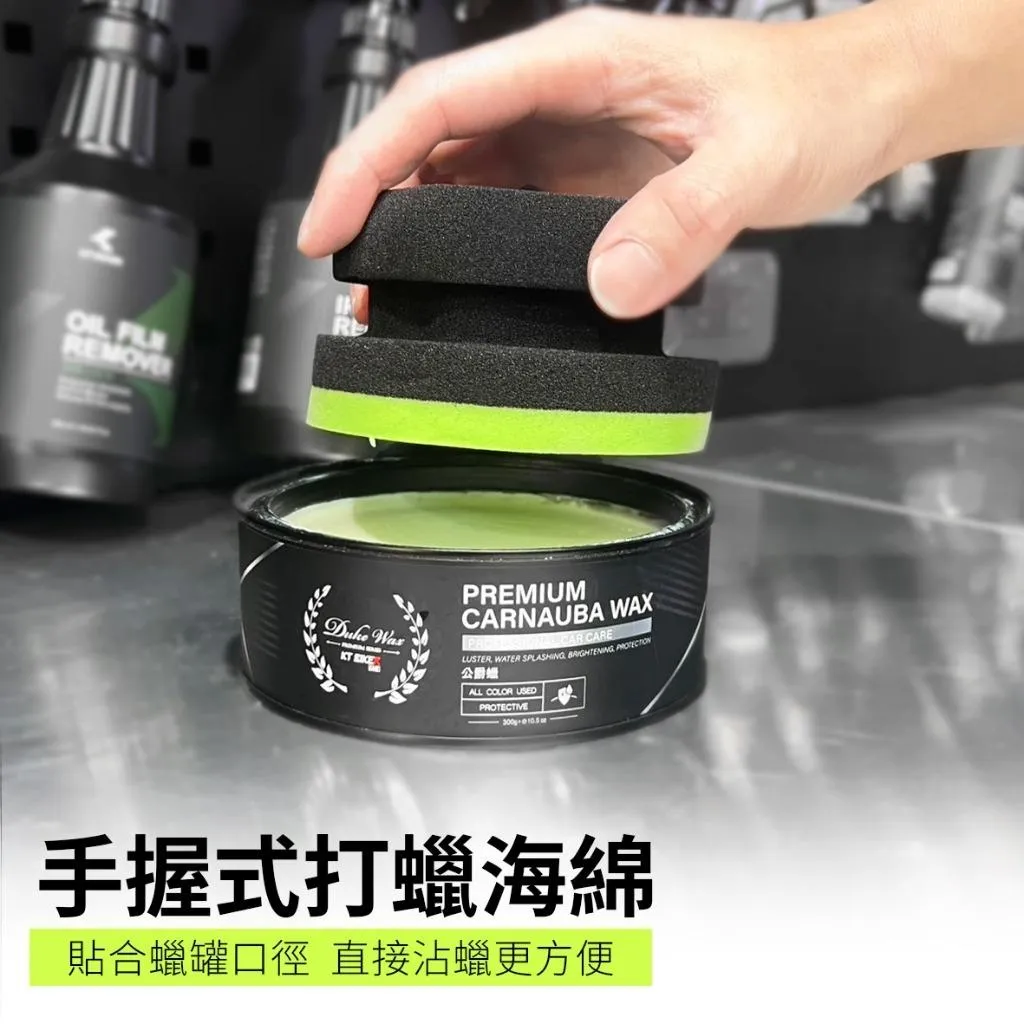 【翔好機車】打蠟海綿 除油膜海綿 拋光棉 上蠟海綿 上蠟棉 打蠟棉 打蠟綿 打蠟海棉 海綿 洗車海綿 打蠟 汽車打蠟