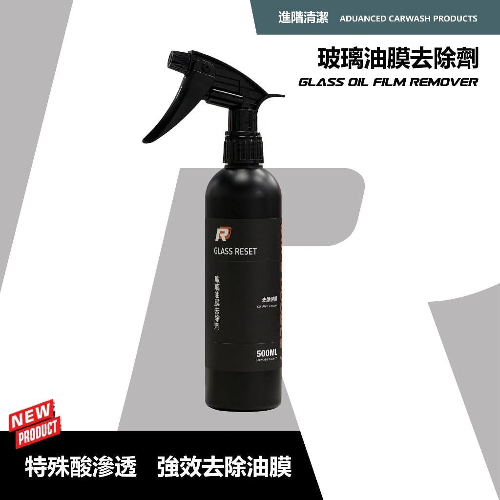 【翔好機車】RD1 玻璃油膜去除劑 油膜去除劑 玻璃除油膜膏 玻璃鍍膜 玻璃油膜 防潑水 撥水劑 汽車 除油膜 汽車美容