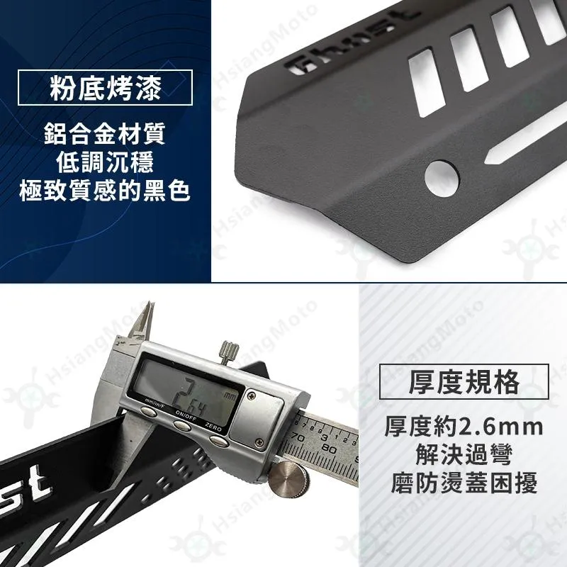 【翔好機車】GHOST 防燙蓋 排氣管護片 排氣管防燙蓋 JET SL MMBCU DRG 二代 Fiddle 大樂