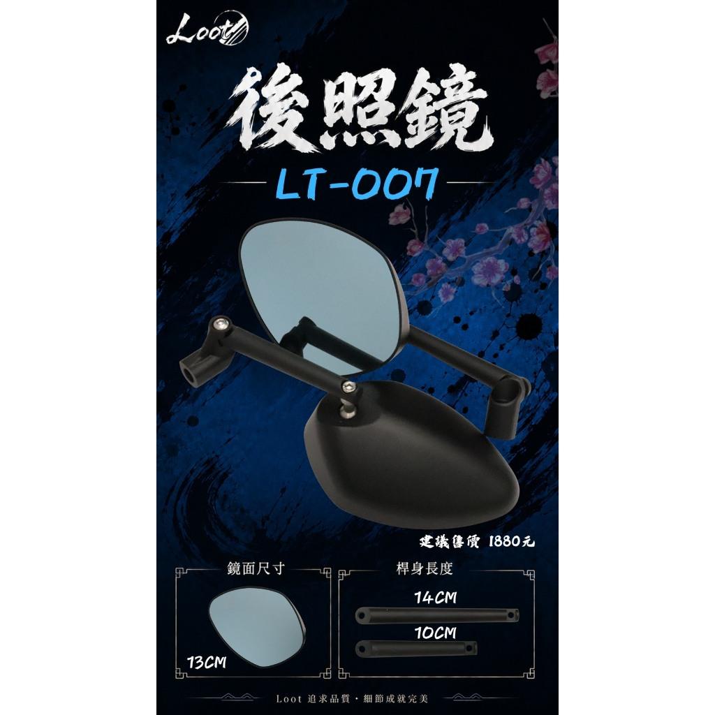 【翔好機車】LOOT後照鏡 圓形後照鏡 後照鏡 機車後照鏡 勁戰七代 DRG JET SL 勁戰六代 曼巴 G7 KRV