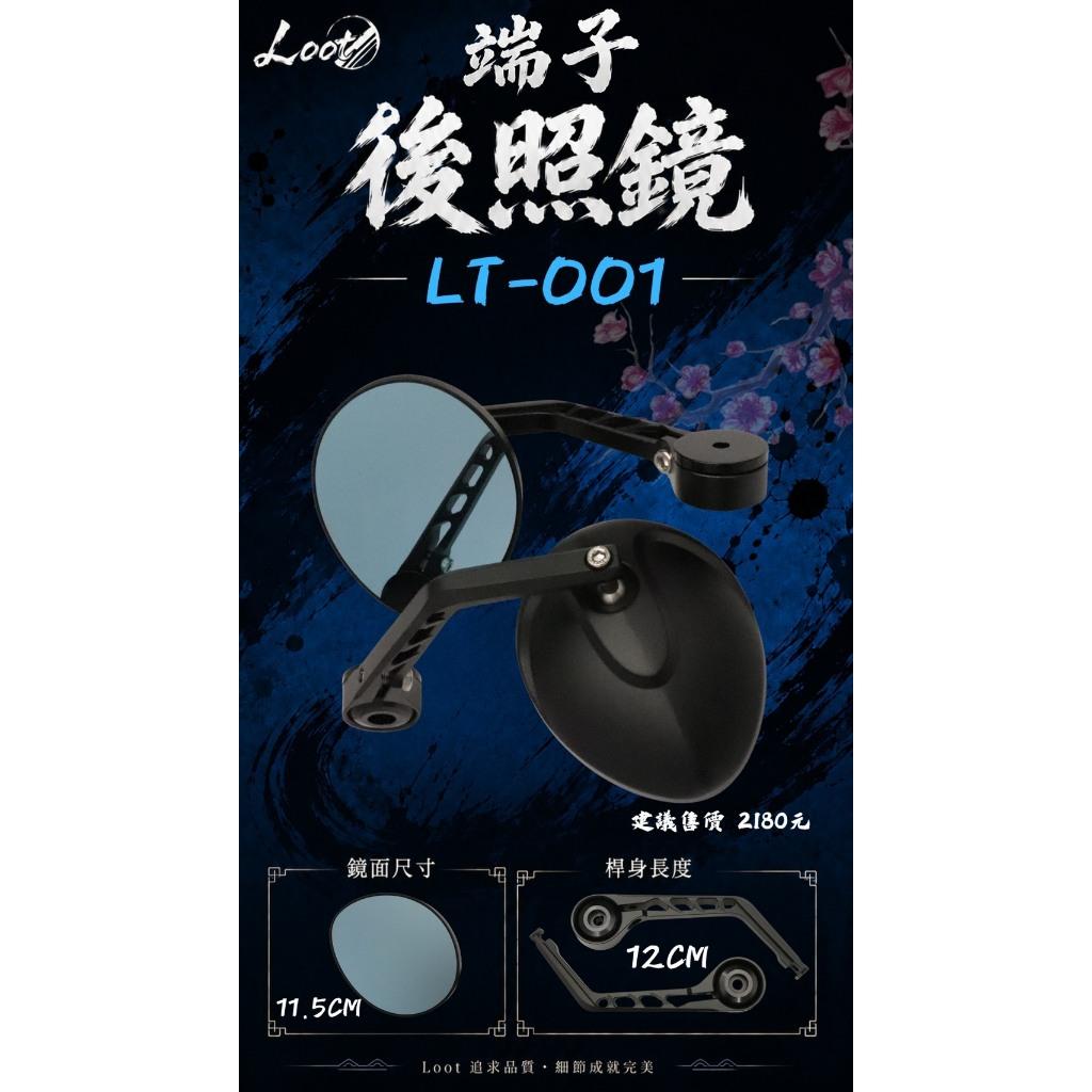 【翔好機車】LOOT端子鏡 後照鏡 手把鏡 端子後照鏡 機車端子鏡 機車後照鏡 DRG二代 G7 勁戰七代 勁戰六代