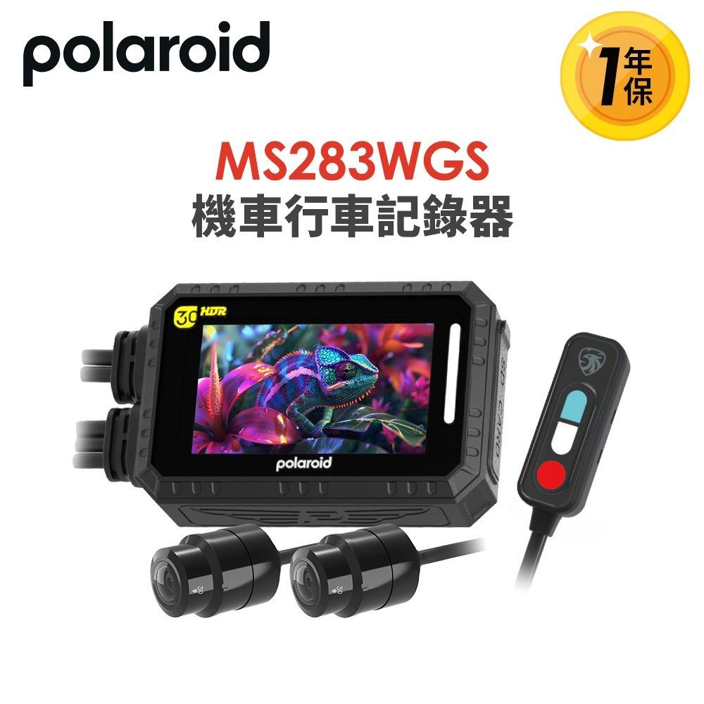 【翔好機車】Polaroid 寶麗萊 MS283WGS 寶麗萊行車紀錄器 行車記錄器 行車紀錄器 機車行車記錄器前後鏡頭