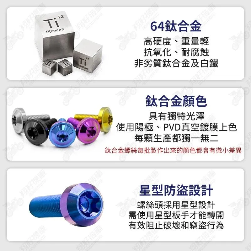 【翔好機車】鈦螺絲 粉紫色 M10 1.5 brembo 卡鉗螺絲 1.5P 螺絲正鈦螺絲 鈦合金螺絲 倒角頭螺絲