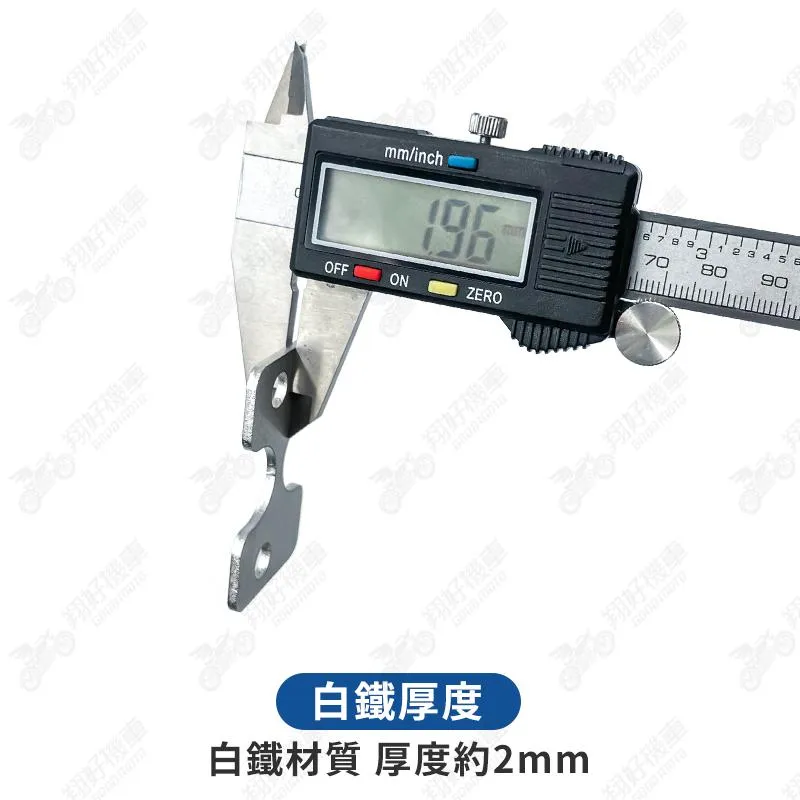 【翔好機車】車廂增厚墊片 車廂扣墊片 車廂墊片 坐墊墊片 DRG CLBCU MMBCU 全新迪爵 4MICA