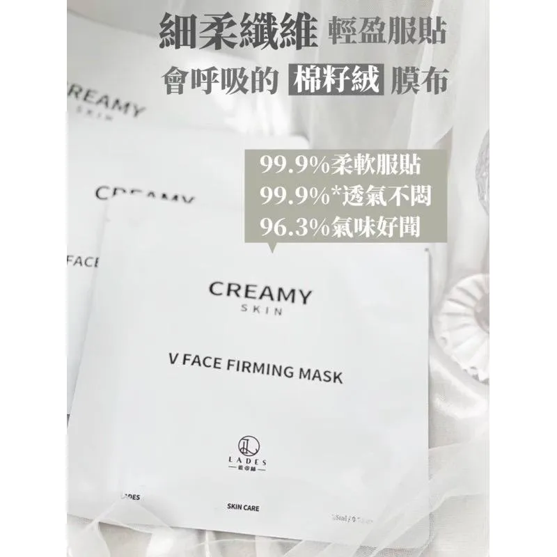藍蒂絲 奶油肌緊致面膜