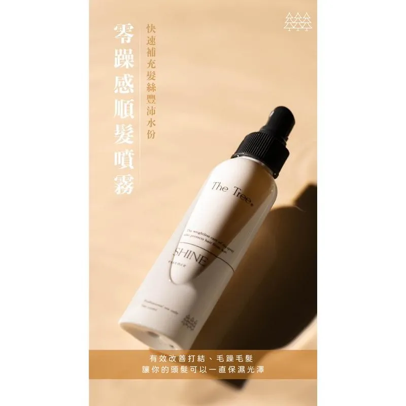 茉本 TheTree森挪威 零躁感順髮噴霧