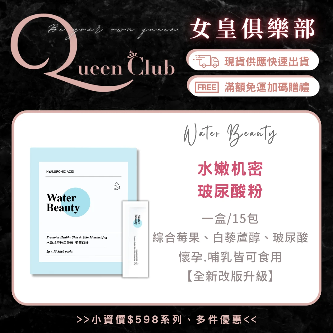 JINJIE晉捷 水嫩肌密玻尿酸粉