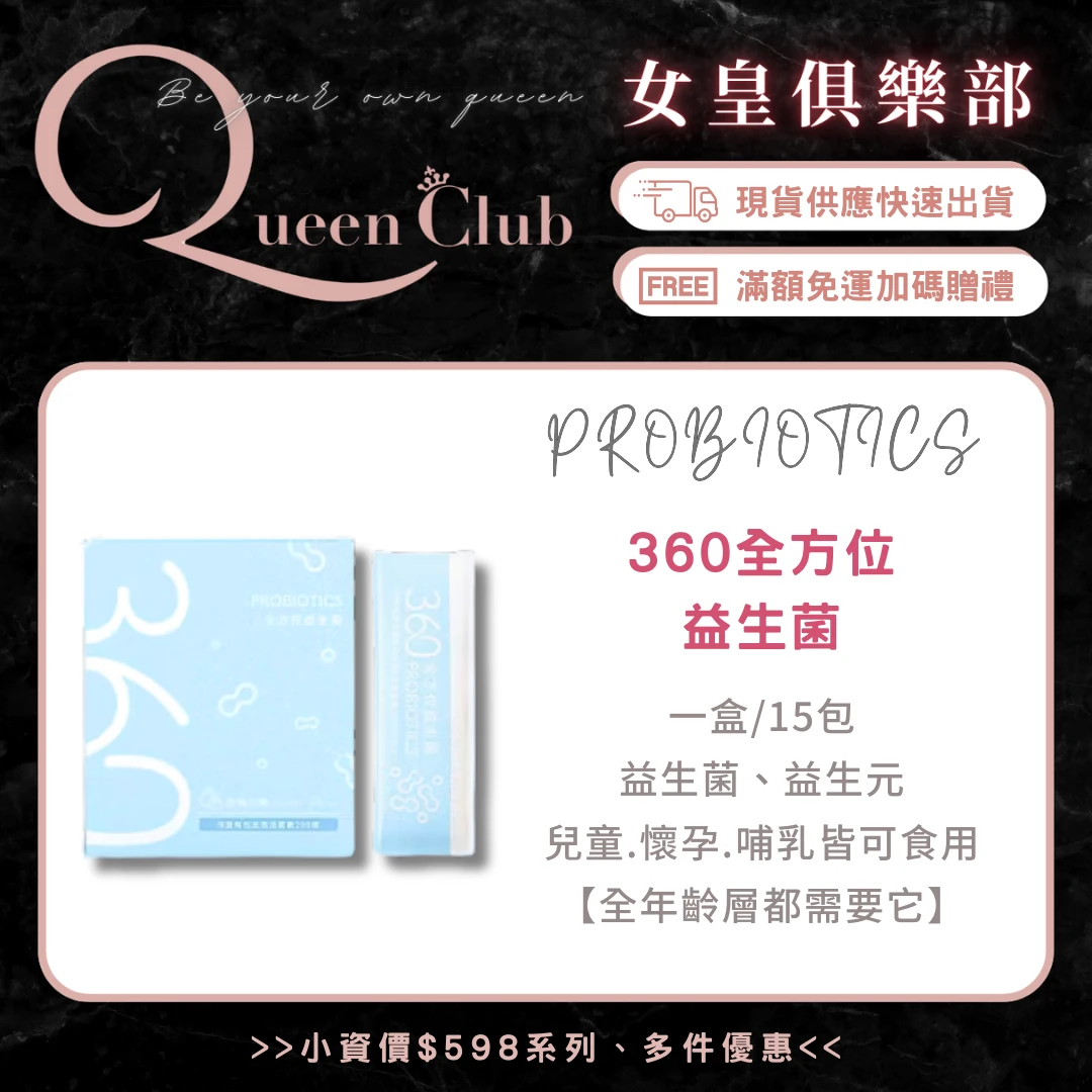 JINJIE晉捷 360全方位益生菌