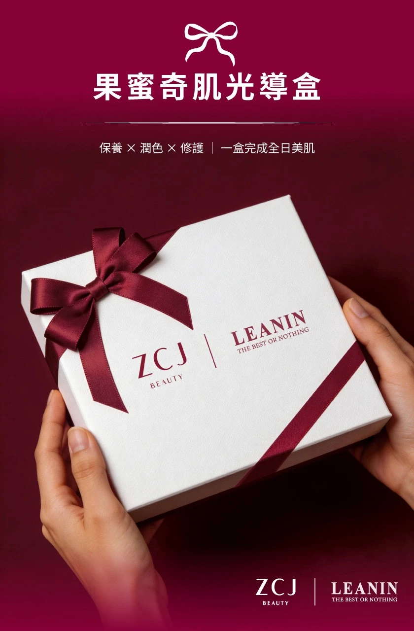 LEANIN嶺醫生技 果蜜奇肌光導盒
