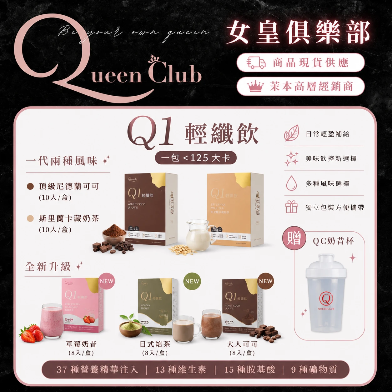茉本 The Nature自然實驗室 Q1輕纖飲