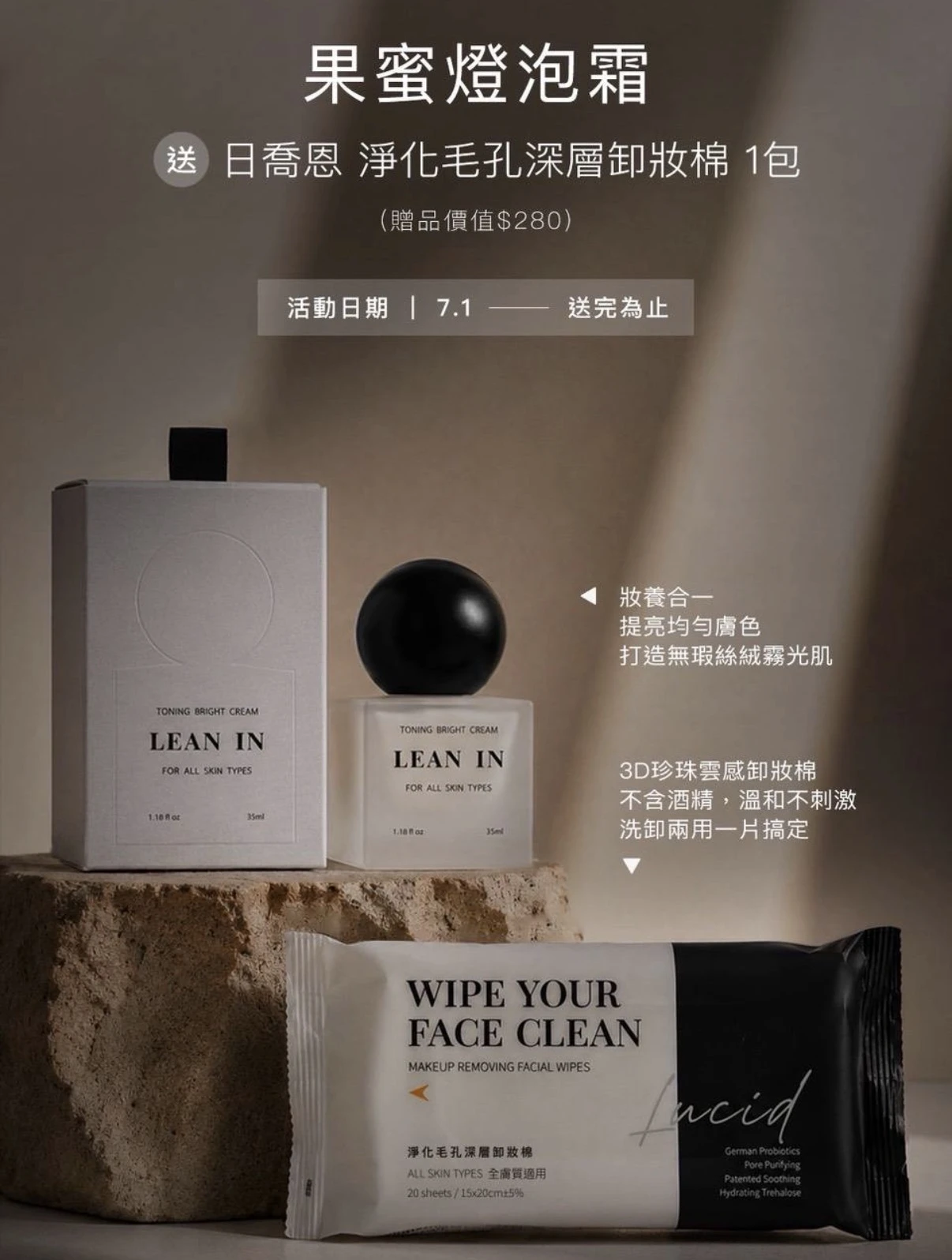 LEANIN嶺醫生技 果蜜燈泡霜