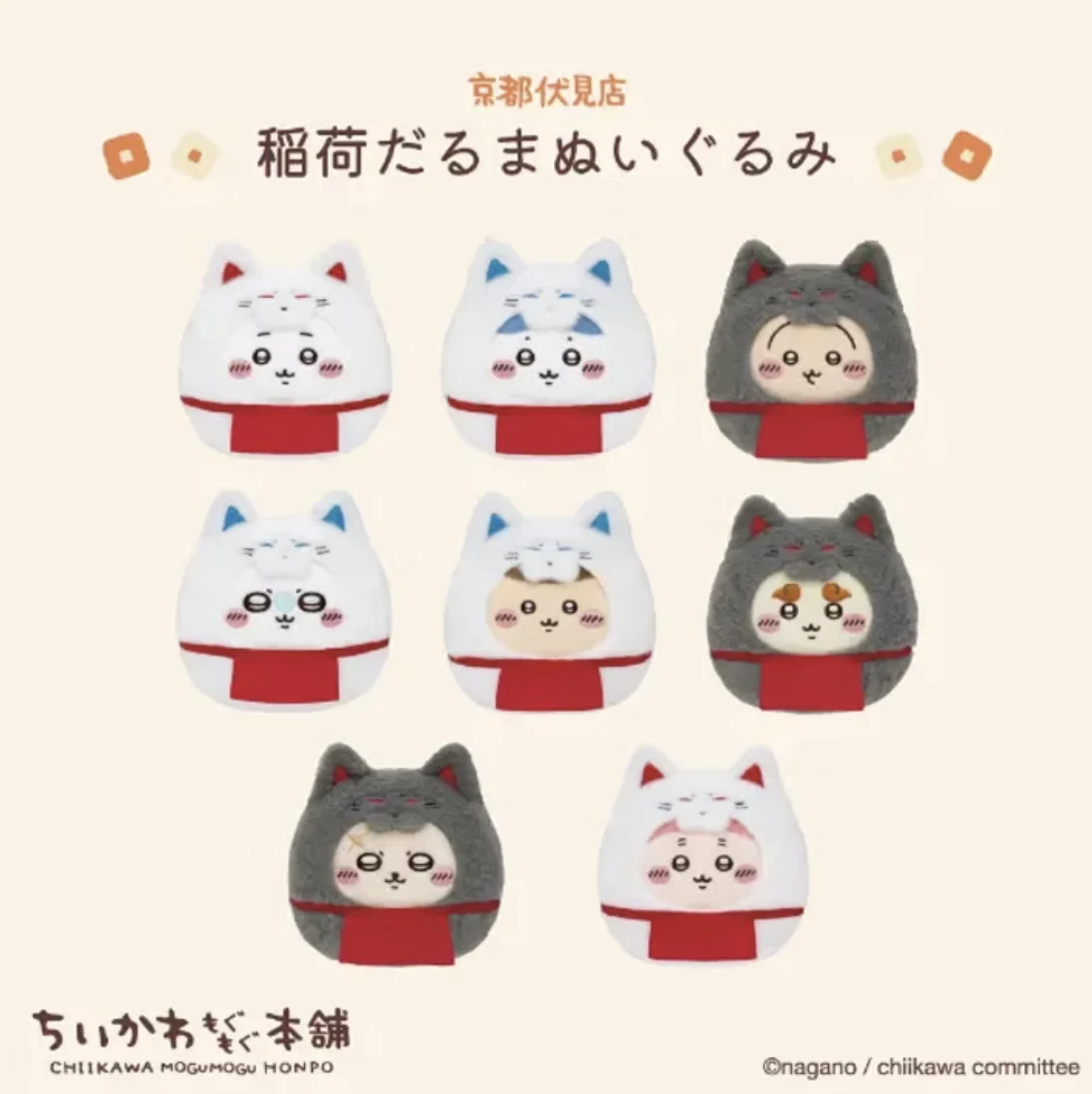 京都限定Chiikawa MOGUMOGU本舖伏見稻荷娃娃(Rakko 海獺師傅)
