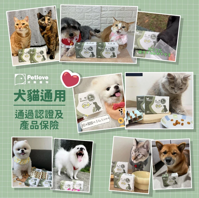沛樂捷綠唇貝安心保證