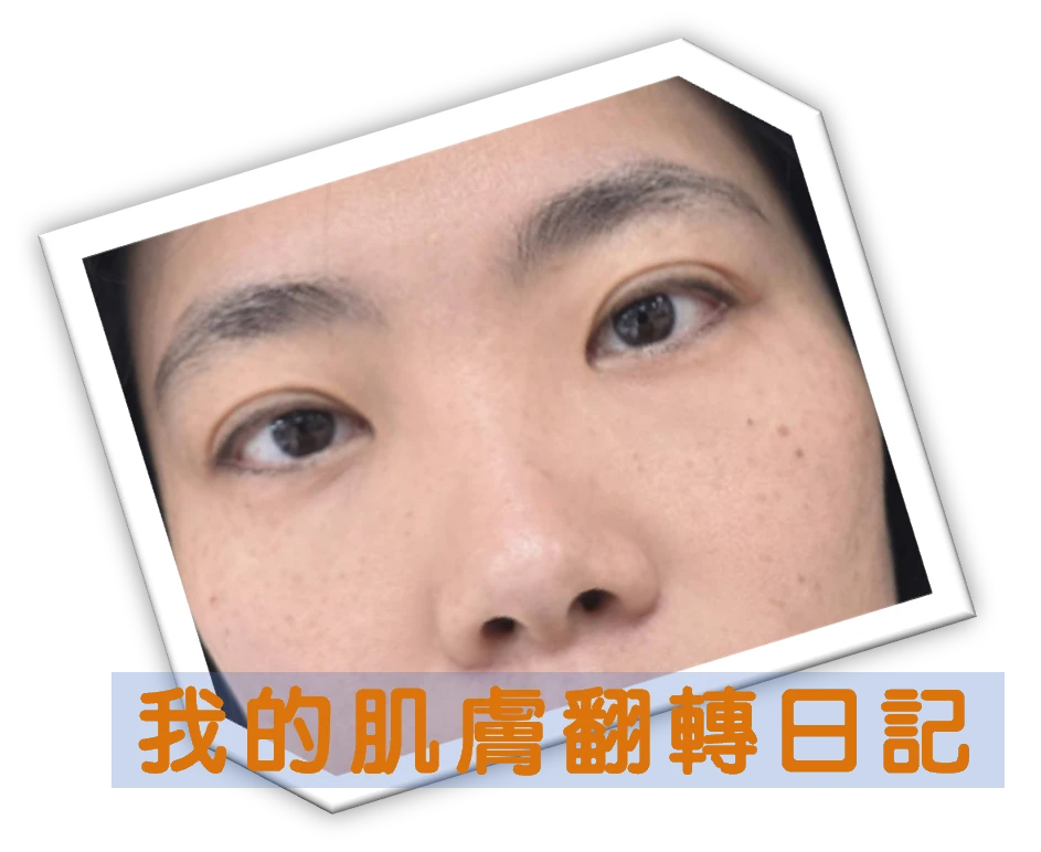 🌟這一瓶，讓保養變得簡單又輕鬆