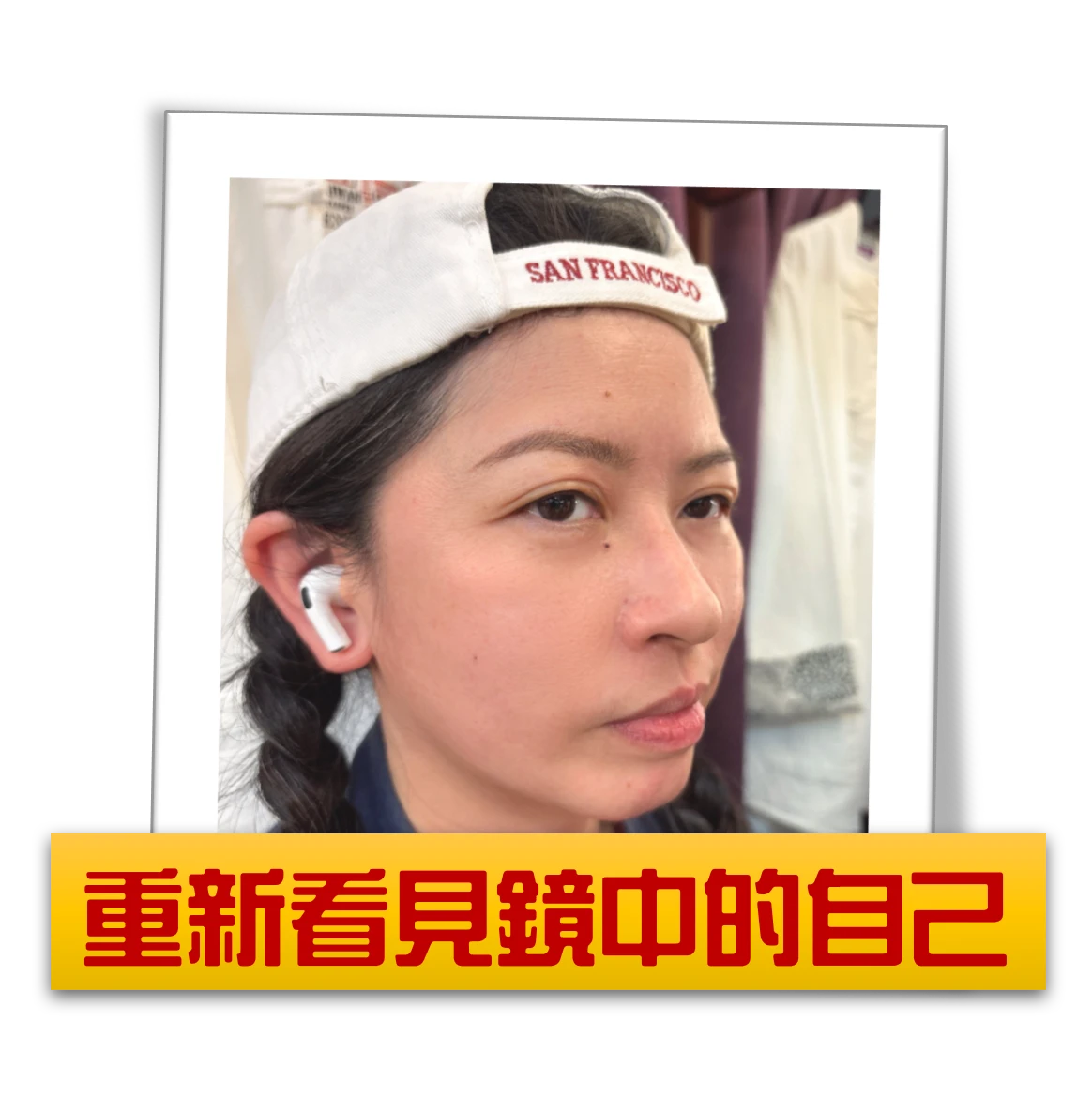 🌟3週重新看見鏡中的自己