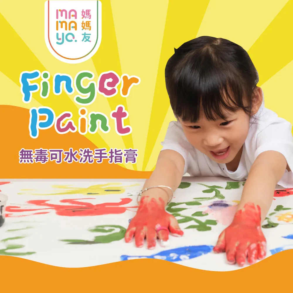 【mamayo】可水洗幼兒無毒手指膏六色組