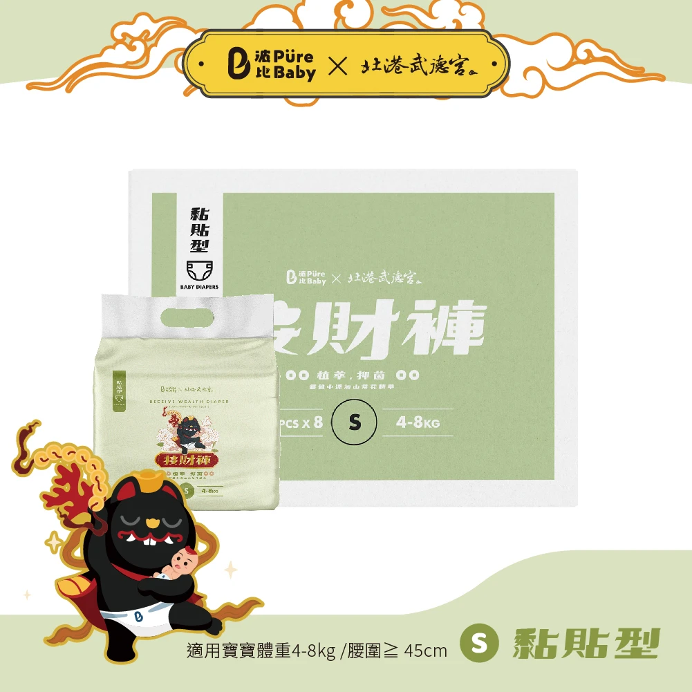 【波比 PureBaby】植萃抑菌接財褲 黏貼型S-XL(單包)