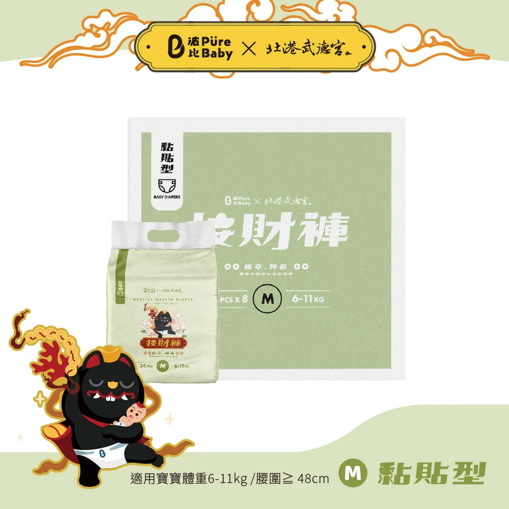 【波比 PureBaby】植萃抑菌接財褲 黏貼型S-XL(單包)