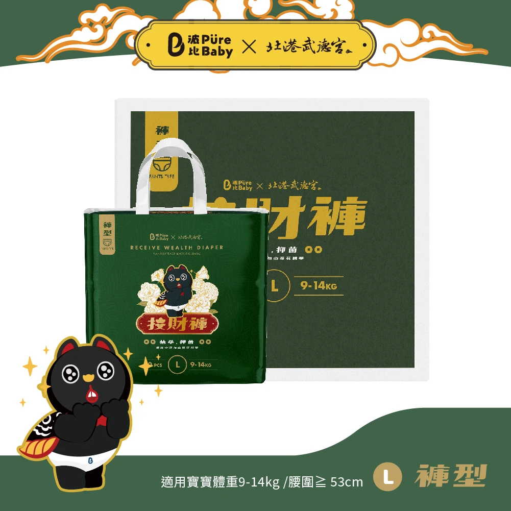 【波比 PureBaby】植萃抑菌接財褲 拉拉褲L-XXL(2片裝試用包)