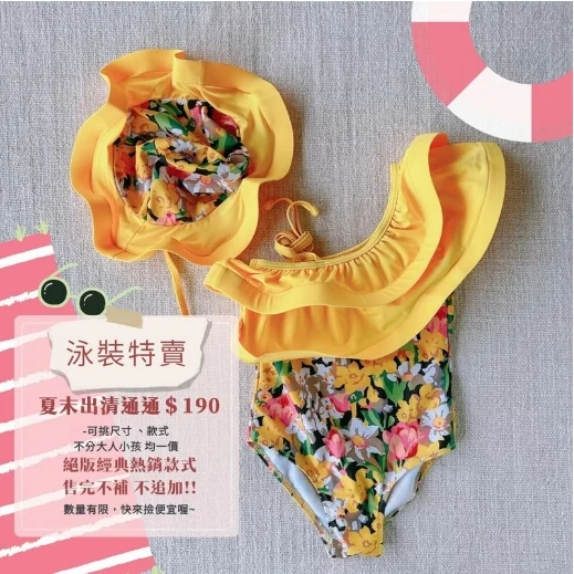 【現貨】夏末泳裝大特賣