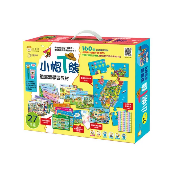 【小牛津】27件組-小帽T熊遊臺灣學習教材~我的第一套旅遊台灣遊戲書!(不含小帽T熊點讀機)