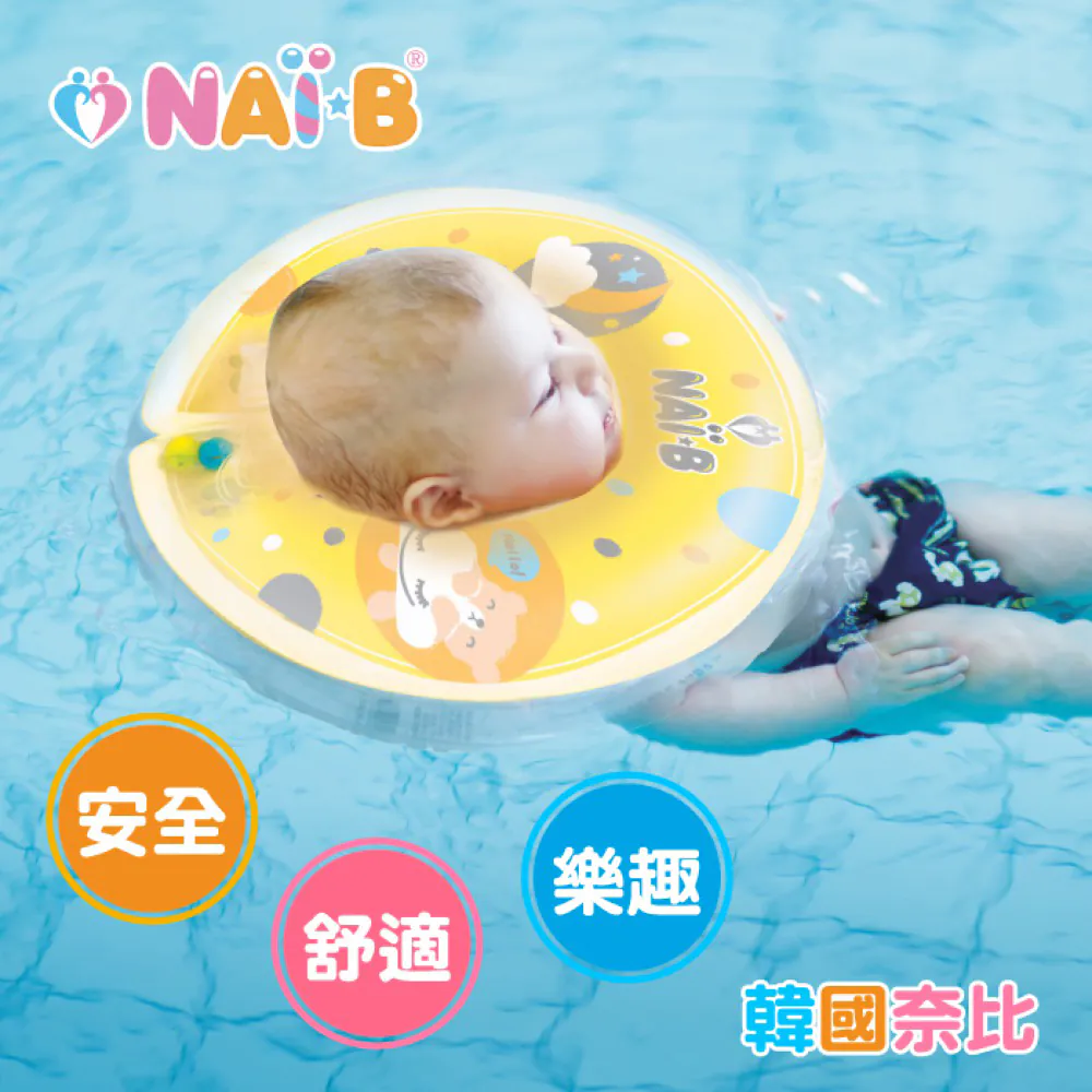 【韓國奈比】嬰兒游泳脖圈