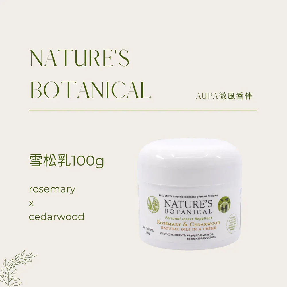 澳洲萬用雪松乳(100ml)