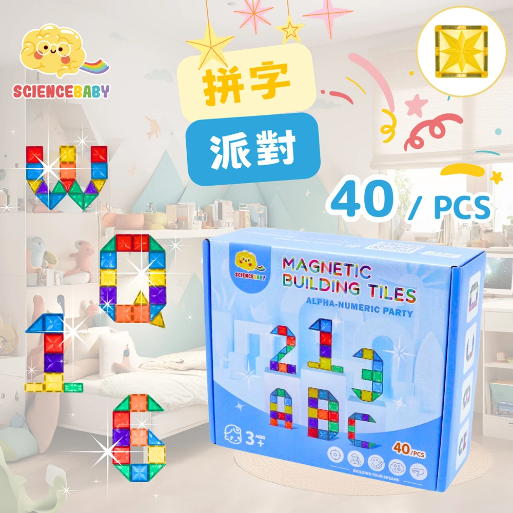 【SCIENCE BABY】拼字派對40片