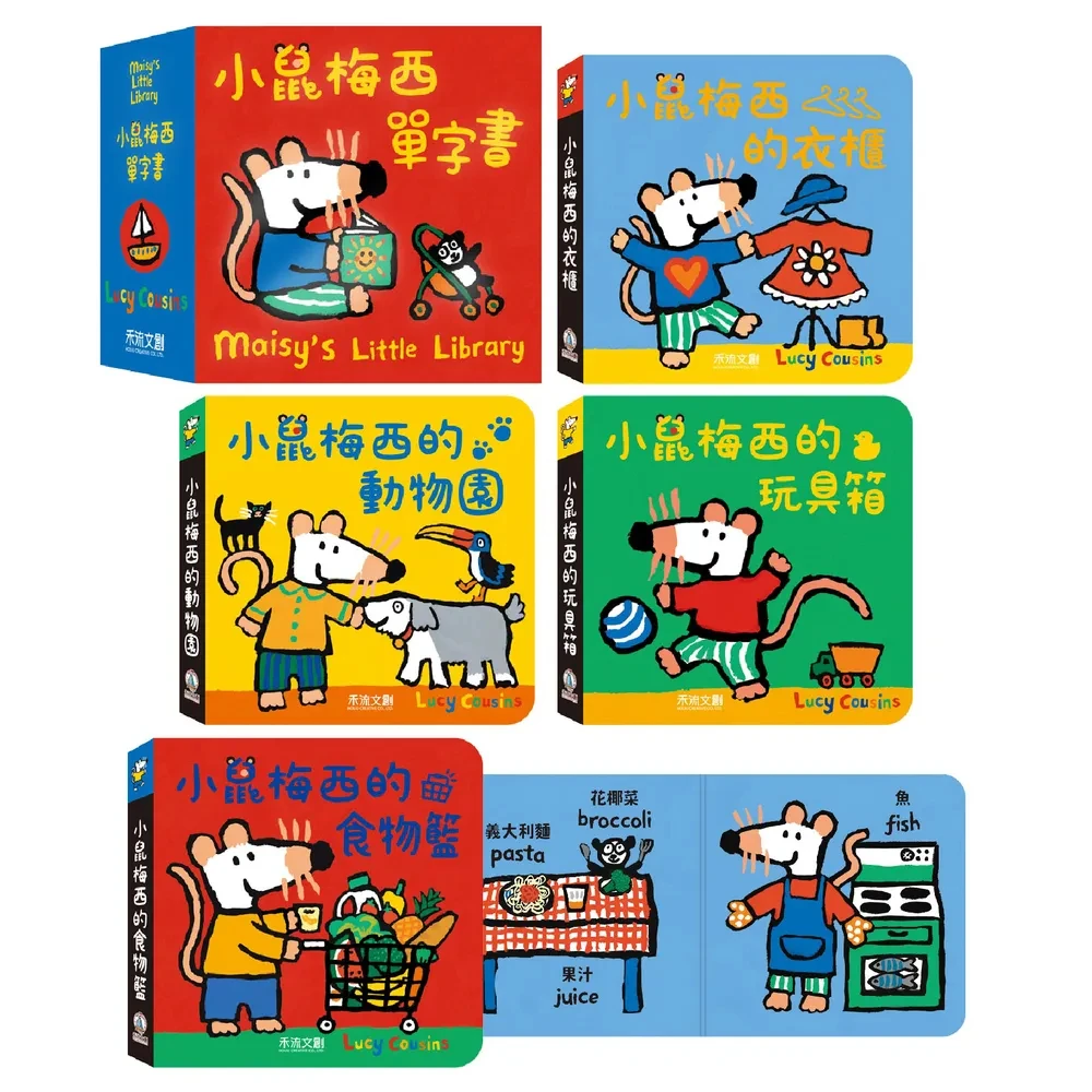 禾流文創-小鼠梅西單字書