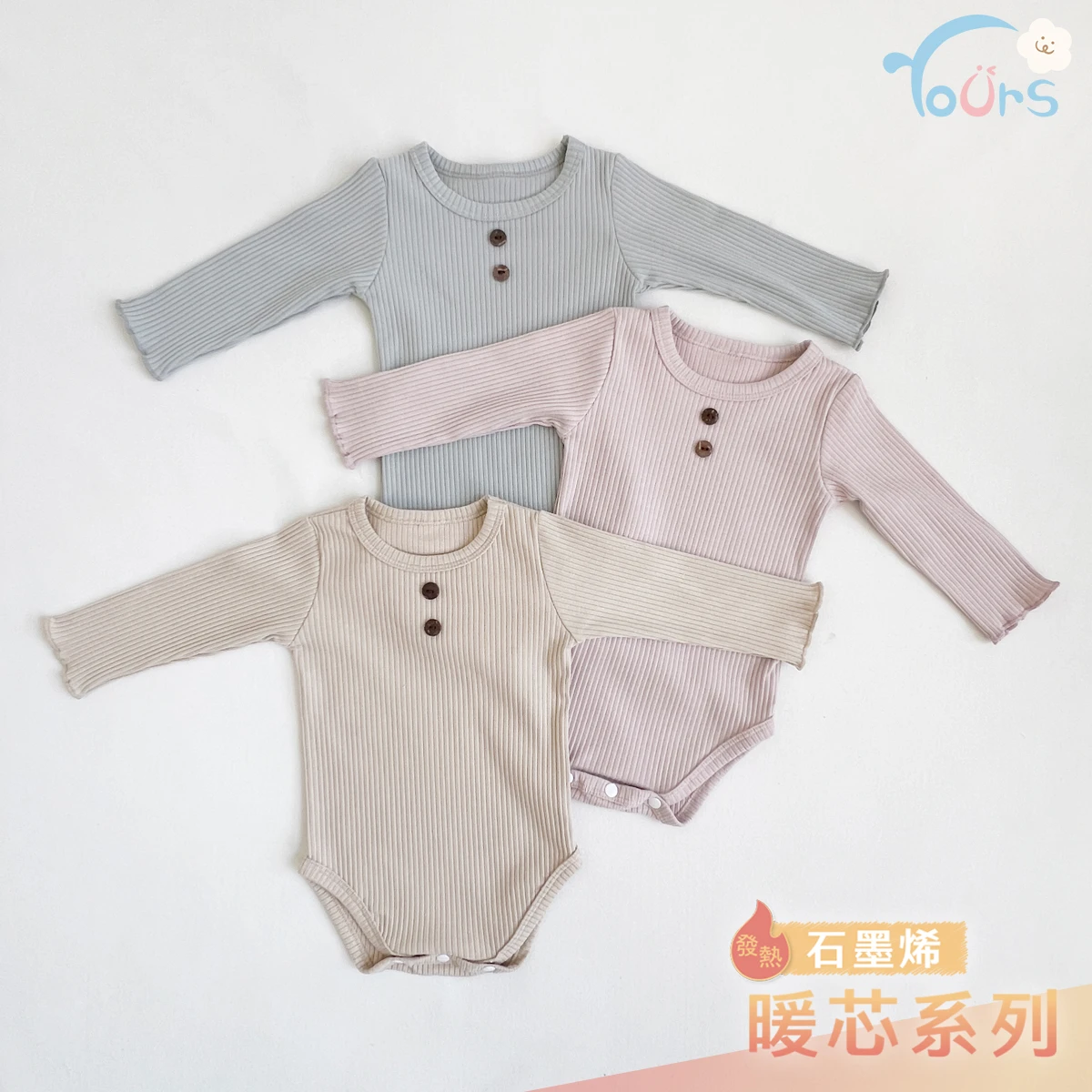M303 簡約暖芯包屁衣