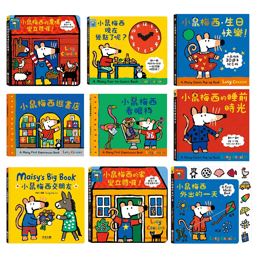 禾流文創-小鼠梅西系列