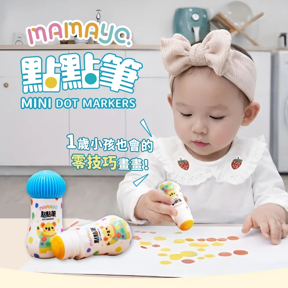 【mamayo】無毒點點筆-迷你12色