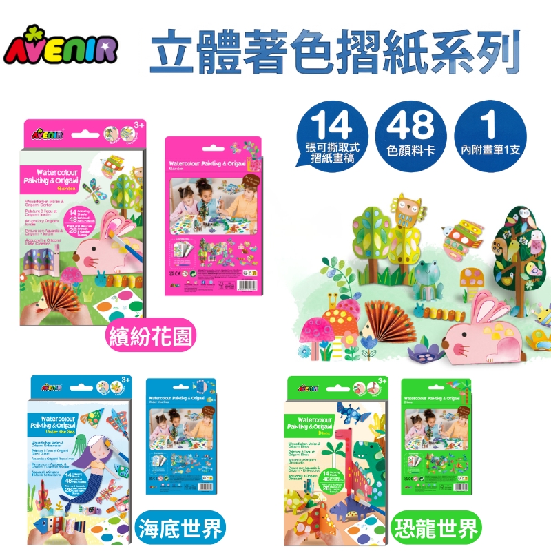 德國Avenir Kids】立體著色摺紙|專為0–2 歲嬰幼兒打造舒適、安全的穿著