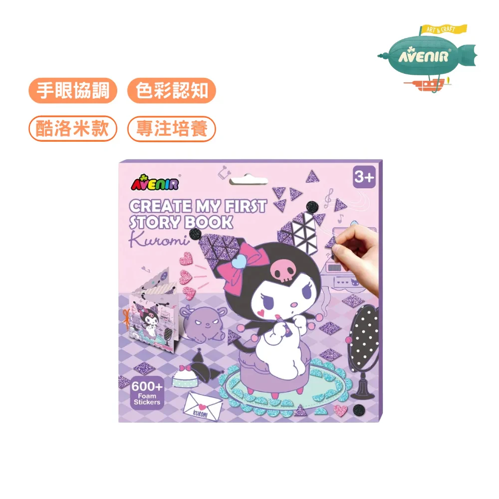 【德國Avenir Kids】我的第一本馬賽克貼紙故事書 - 酷洛米