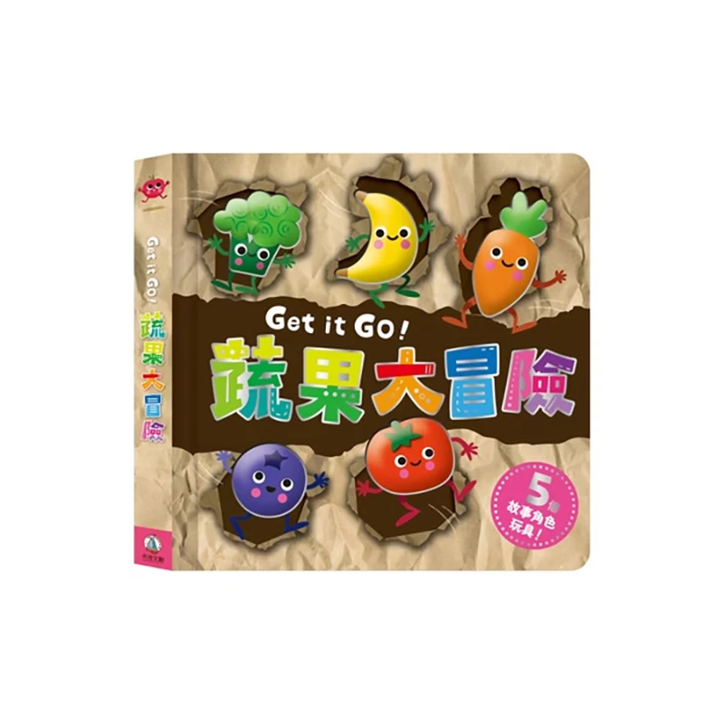 禾流文創-Get it GO！蔬果大冒險