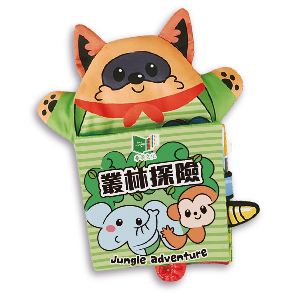 華碩文化-抱抱手偶 寶寶互動布書