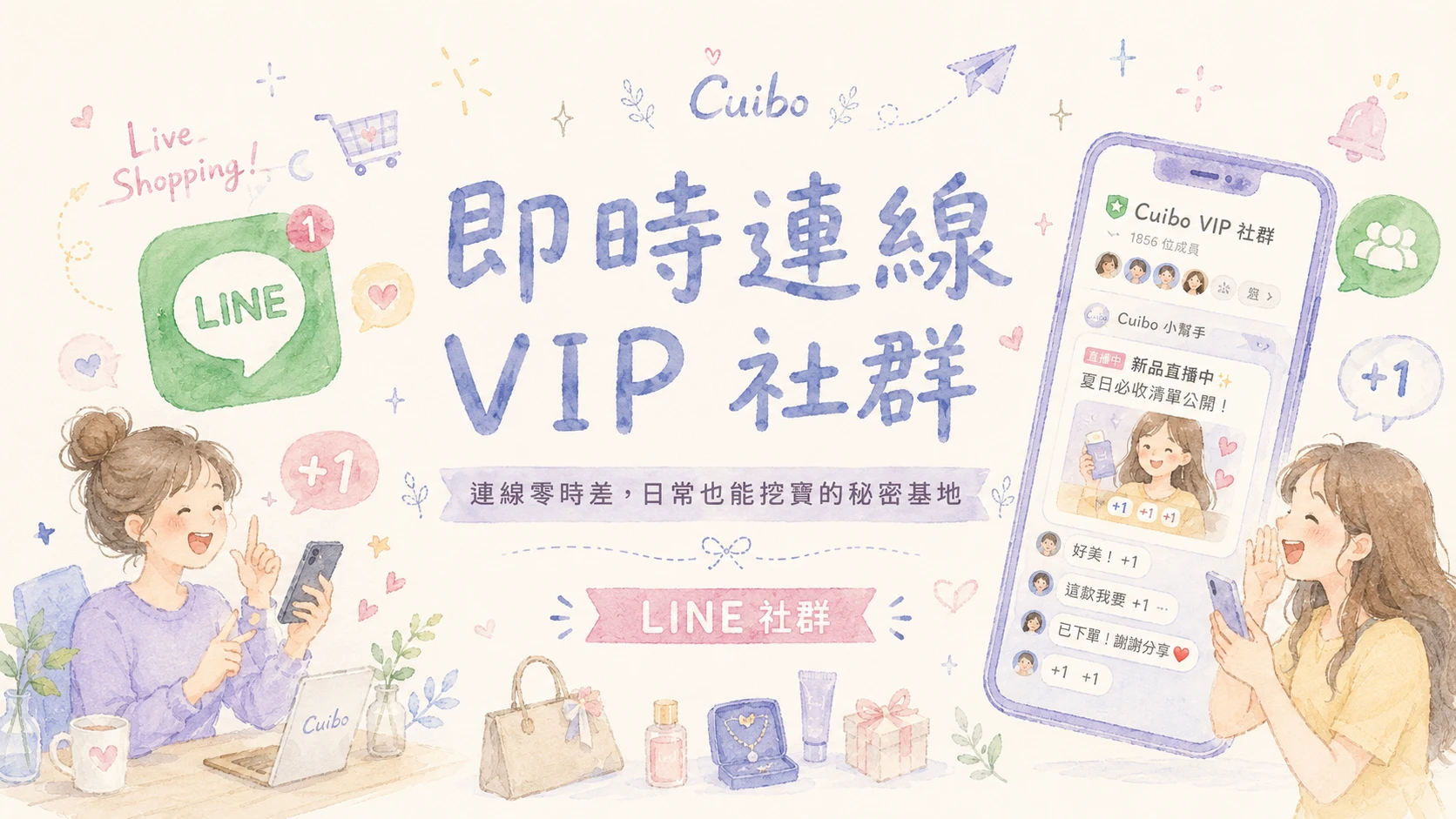 【秘密通道】連線零時差，日常也能挖寶的秘密基地！
