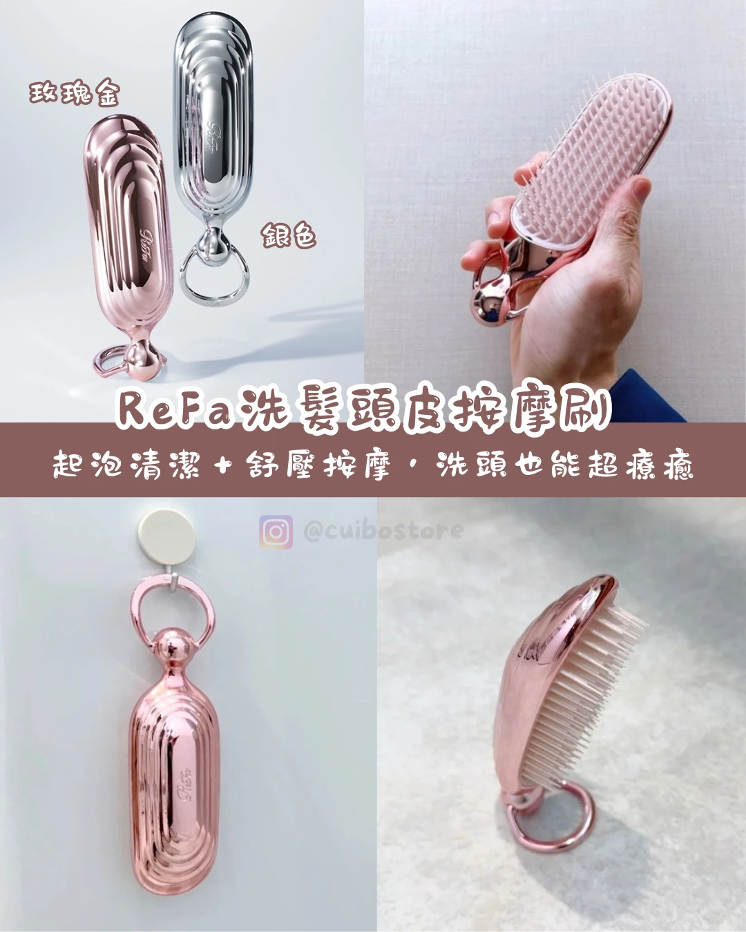 日本 ReFa SHAMPOO BRUSH MILK 洗髮頭皮按摩刷