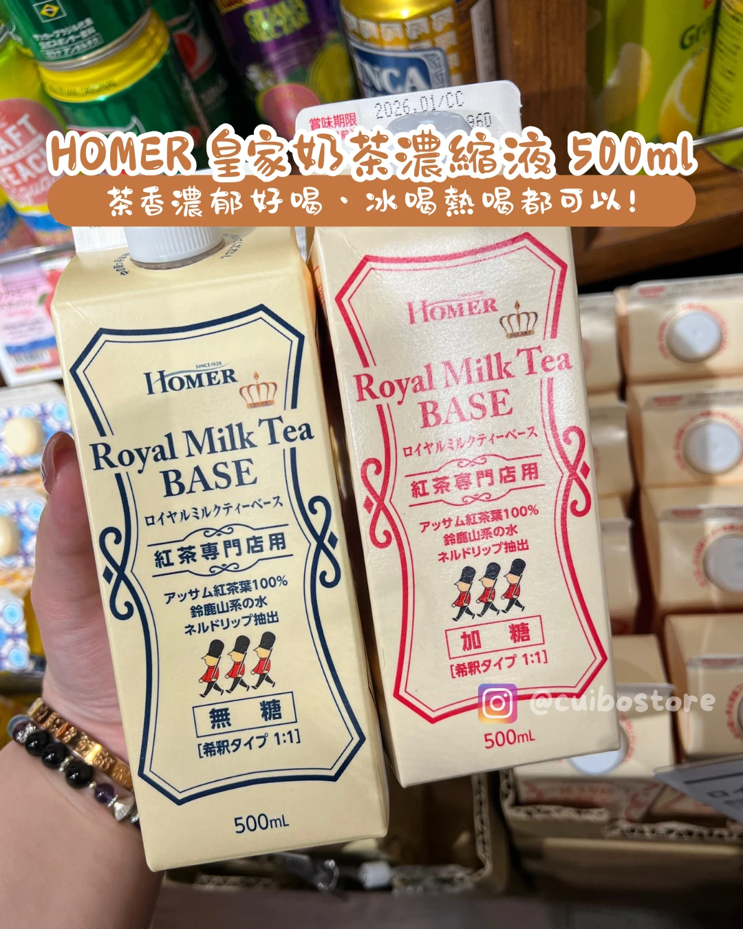 日本 HOMER 皇家奶茶濃縮液500ml